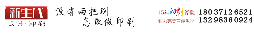 沒有兩把刷，怎敢做印刷